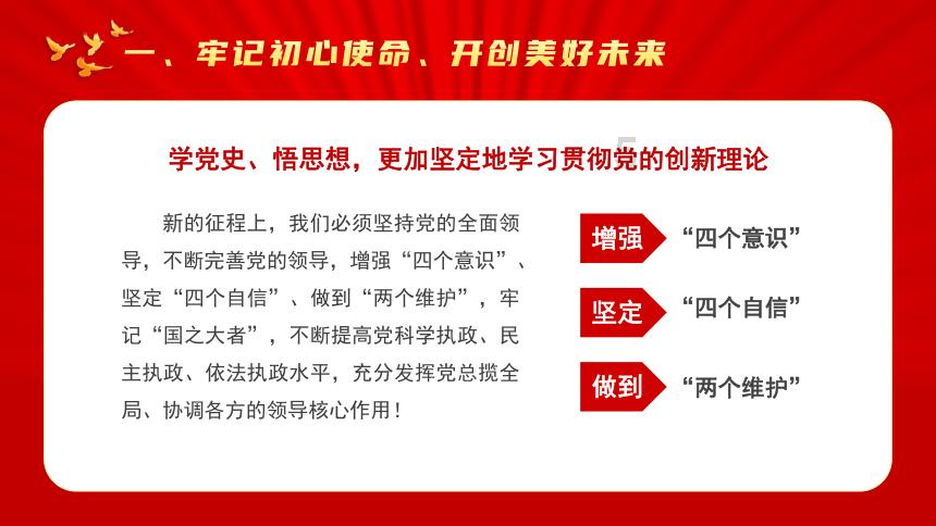 新熊出没找不同